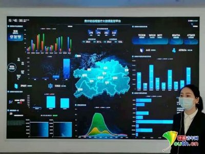 大数据发展看贵州 发掘数据资源价值，推动高质量发展与网络技术服务